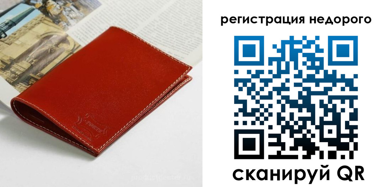 прописка регистрация в Ельце