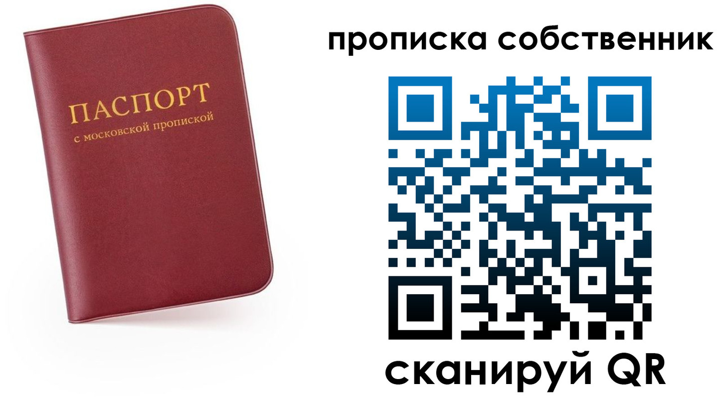 временная регистрация в квартире в Ельце