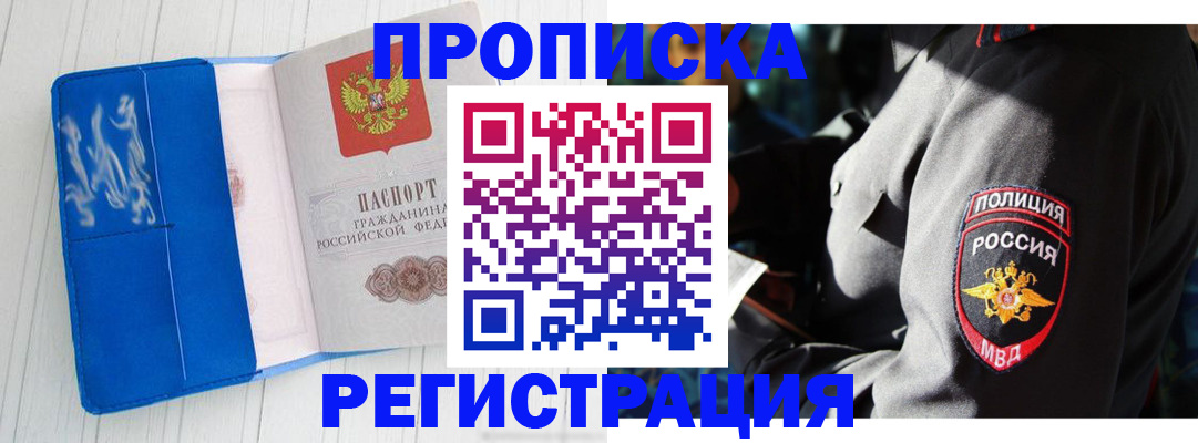 временная регистрация поиск в Ельце
