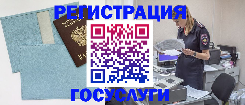 временная регистрация собственник в Ельце