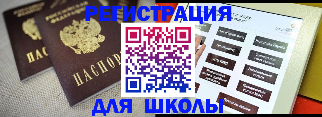 временная регистрация адрес в Ельце