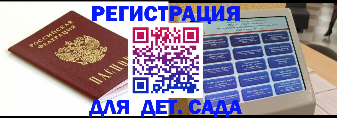 прописка паспорт в Ельце